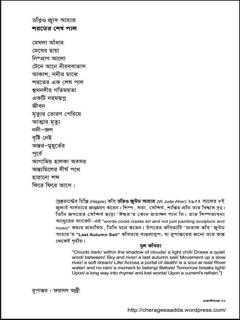 Poem Image