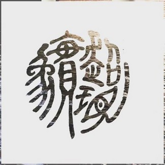 Poem Artwork