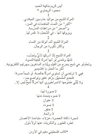 Poem Image